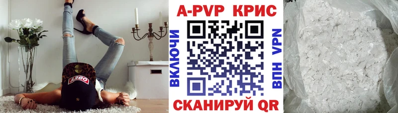 Alpha PVP крисы CK  Купить закладки  Назарово 