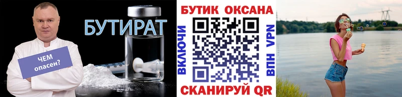 БУТИРАТ GHB  Купить  Назарово 