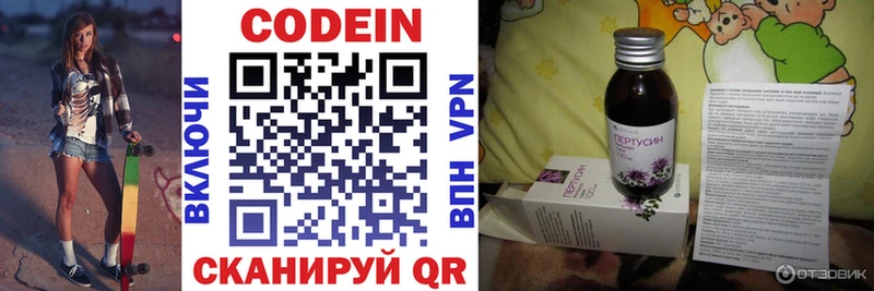 Купить  Назарово  Кодеиновый сироп Lean напиток Lean (лин) 