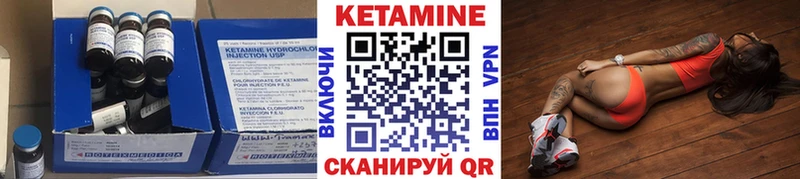 КЕТАМИН VHQ  Купить  Назарово 