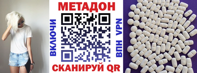 Купить где  Назарово  МЕТАДОН кристалл 