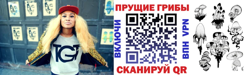 Галлюциногенные грибы MAGIC MUSHROOMS  Купить  Назарово 
